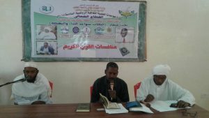 منافسات القرآن الكريم ضمن مسابقات دورة الجامعات العلمية الرياضية الثقافية الدورة السادسة - مهرجان الإبداع الطالابي