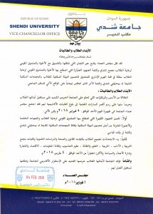 بيان مجلس العمداء بيان مجلس العمداء باعادة استئناف الدراسة بكليات مجمع التربية - القانون - الصحة - الدراسات التنموية