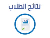 كلية الطب – نتيجة امتحان الفصل الدراسي التاسع من العام الدراسي 2017-2018