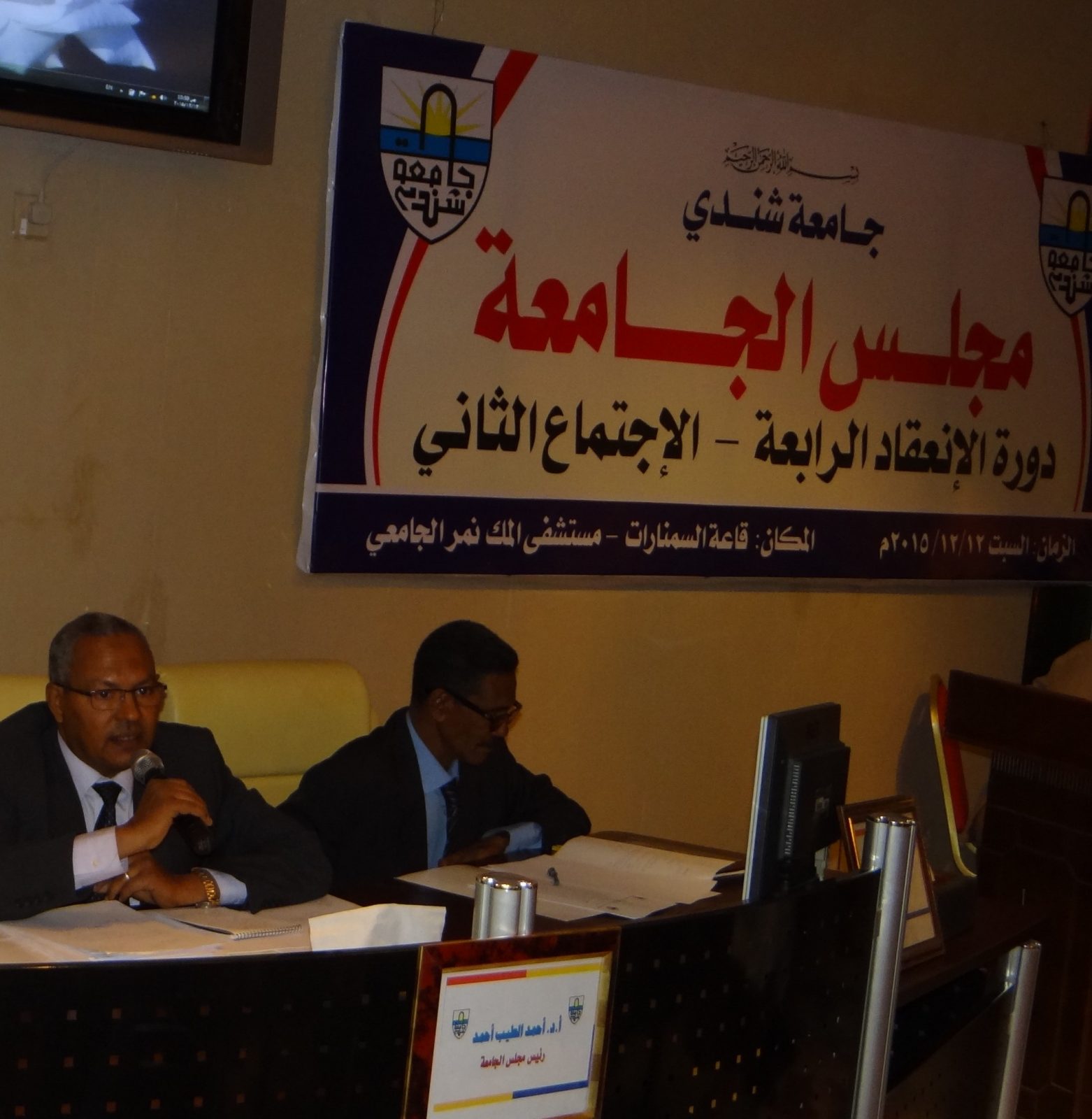 رئيس مجلس الجامعة يوافق علي تعيين عمداء كليات
