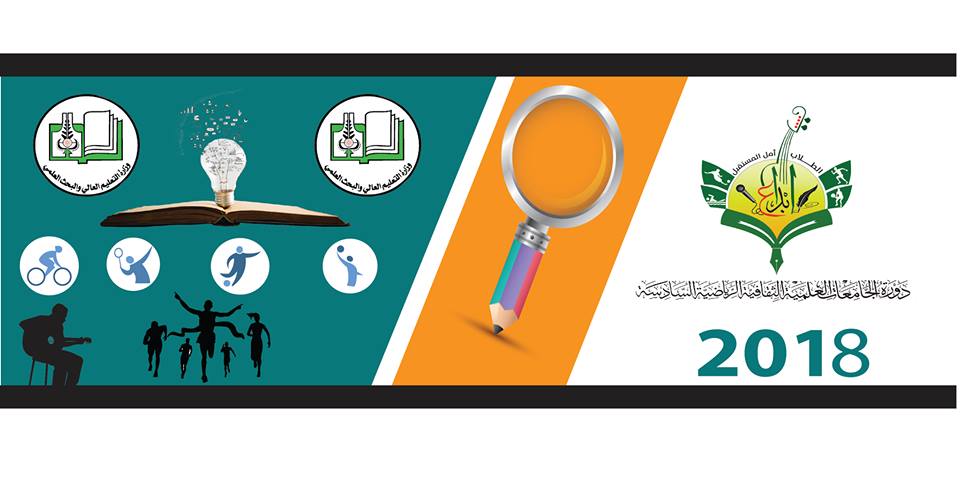 جامعة شندي SHENDI University - Shendi University - University of Shendi
