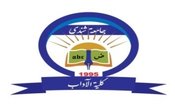 كلية الآداب