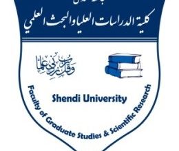 كلية الدراسات العليا جامعة شندي
