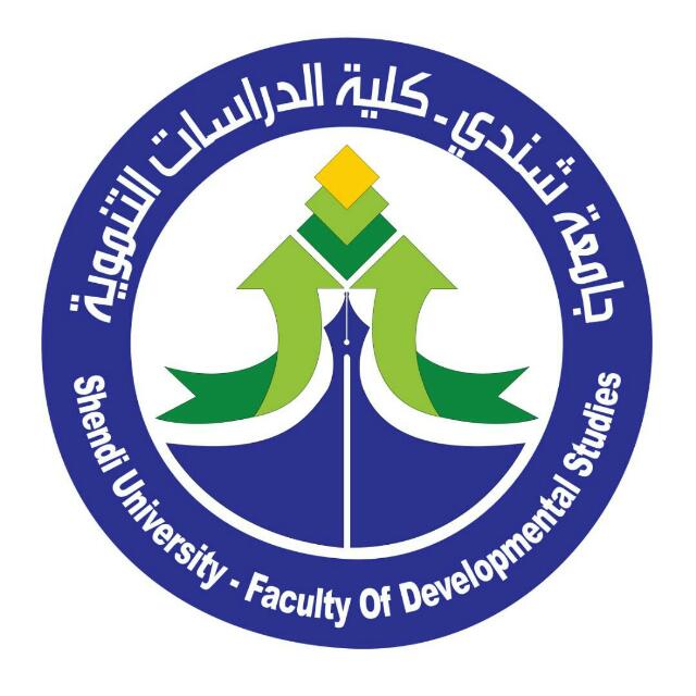 كلية الدراسات التنموية جامعة شندي