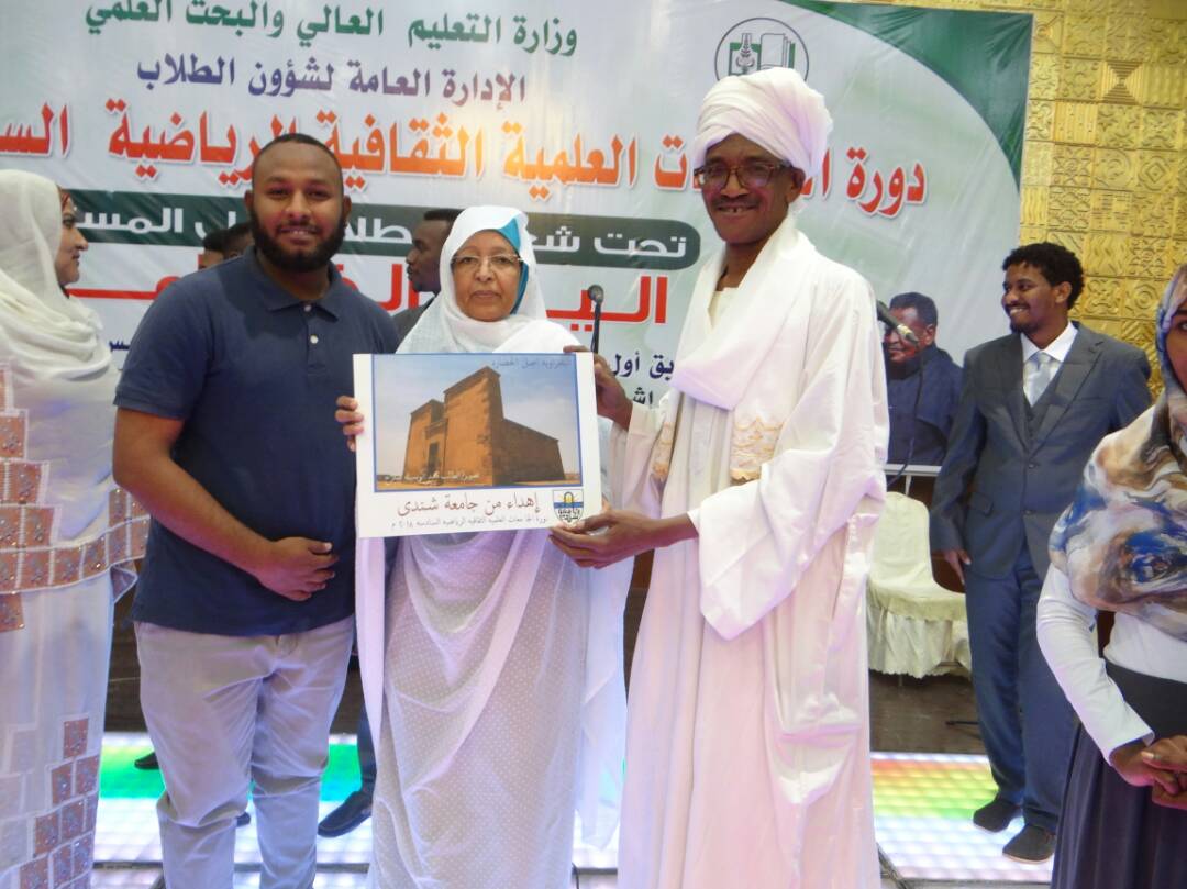 جامعة شندي SHENDI University - Shendi University - University of Shendi