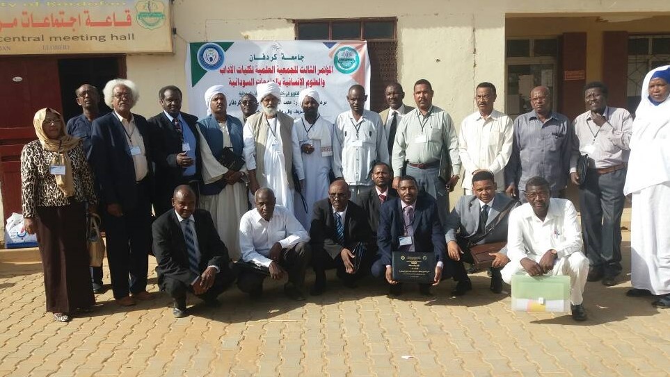 اجتماع جمعية كليات الآداب والعلوم الإنسانية - جامعة شندي - الأمين العام