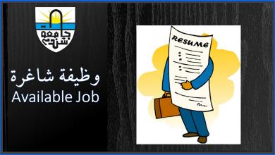 وظيفة عامل - كلية الطب