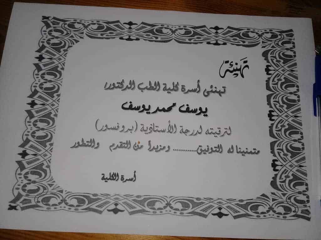 جامعة شندي SHENDI University - Shendi University - University of Shendi