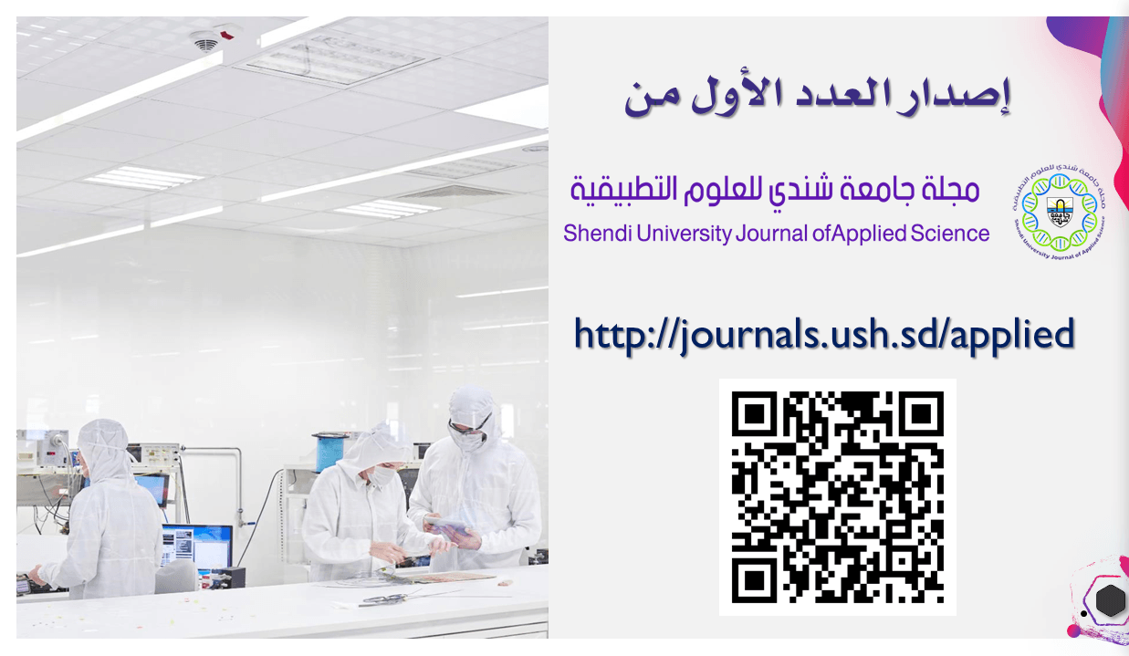 مجلة جامعة شندي للعلوم التطبيقية