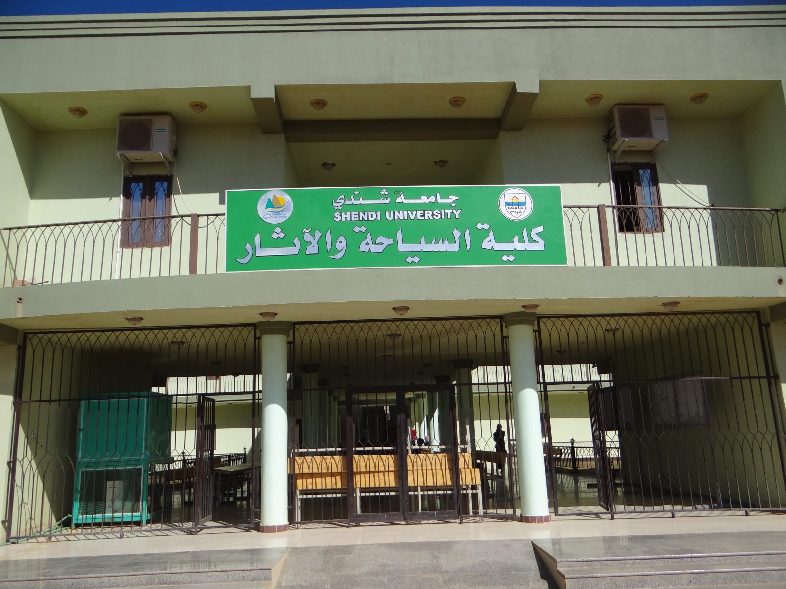 كلية السياحة والآثار - جامعة شندي