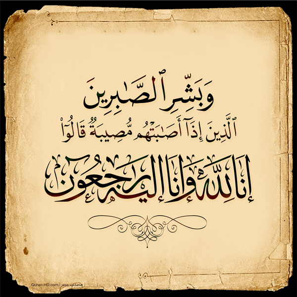 عزاء - جامعة شندي
