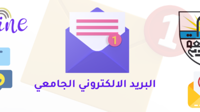 خدمة البريد الالكتروني الجامعي - جامعة شندي