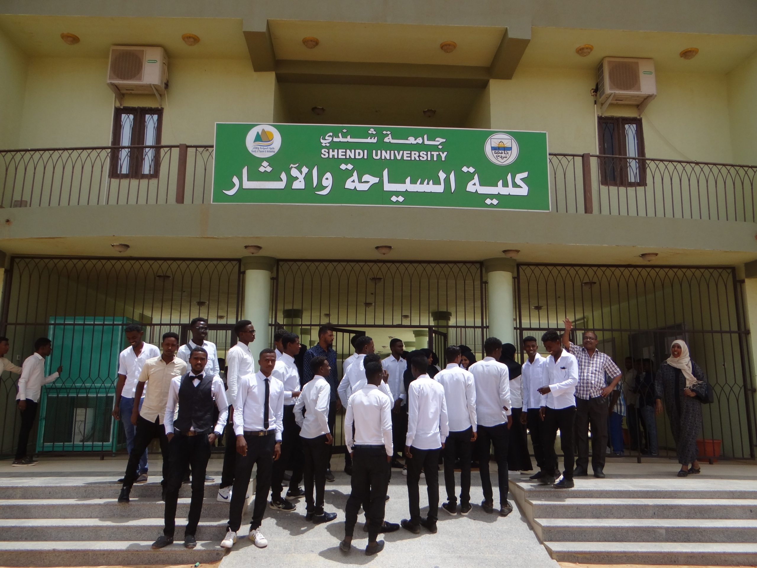 جامعة شندي SHENDI University - Shendi University - University of Shendi