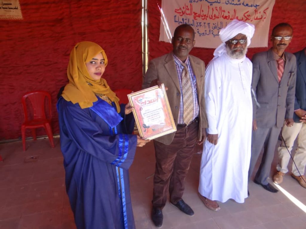 جامعة شندي SHENDI University - Shendi University - University of Shendi