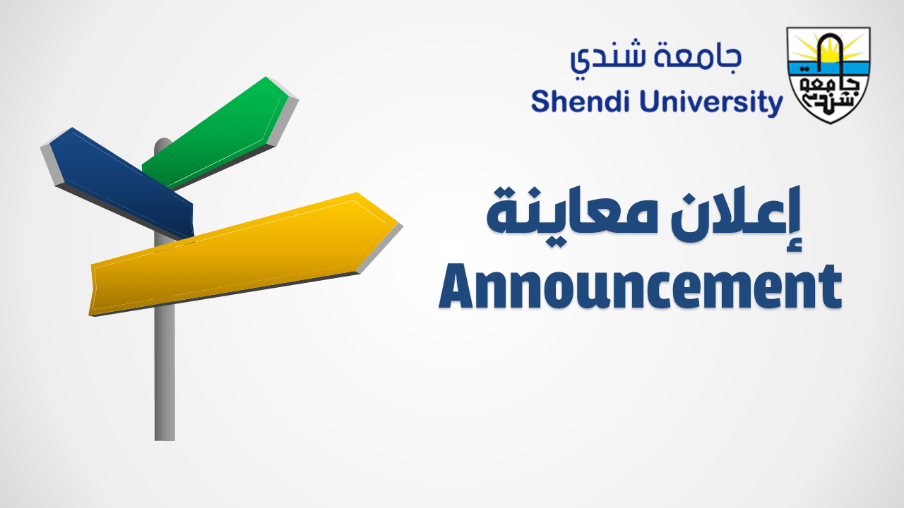 جامعة شندي – أمانة الشؤون العلمية – قوائم المرشحين لوظائف أعضاء هئية التدريس بكلية الطب