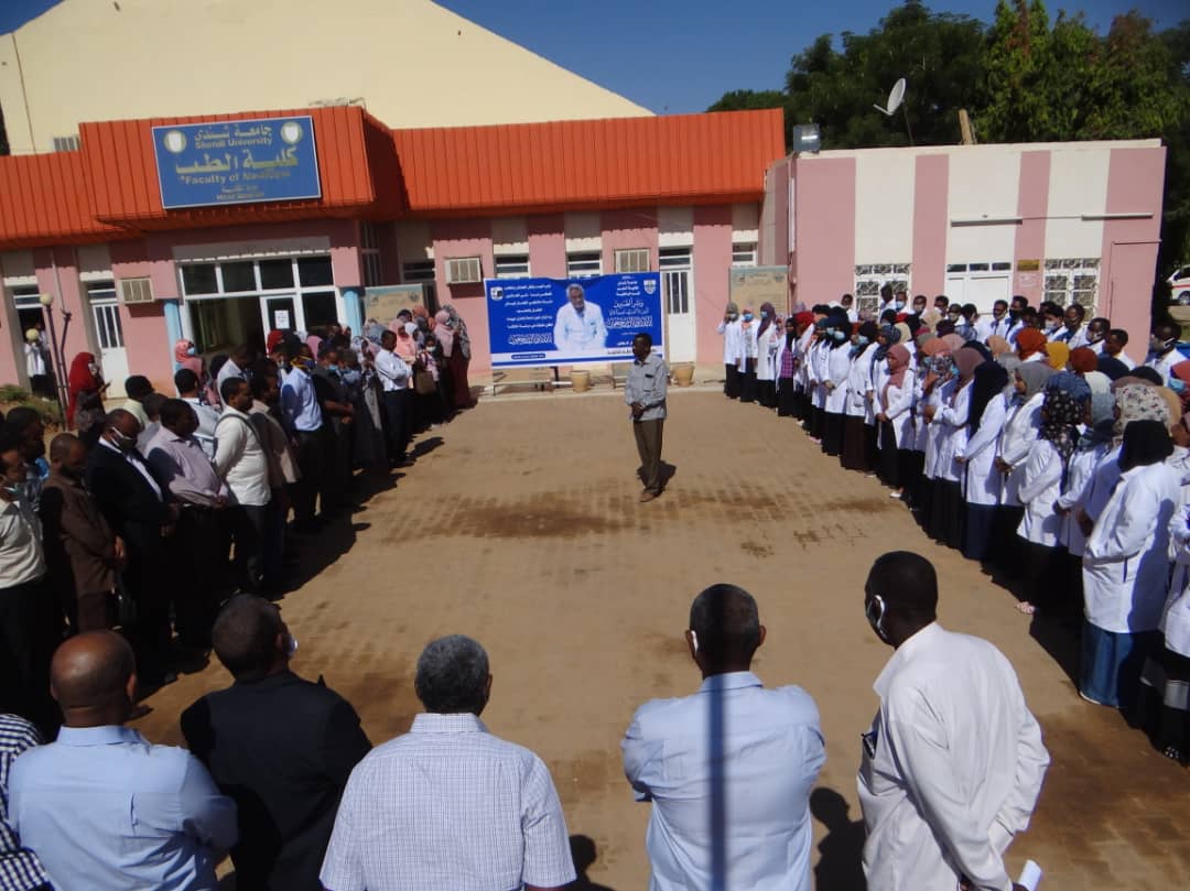 جامعة شندي SHENDI University - Shendi University - University of Shendi