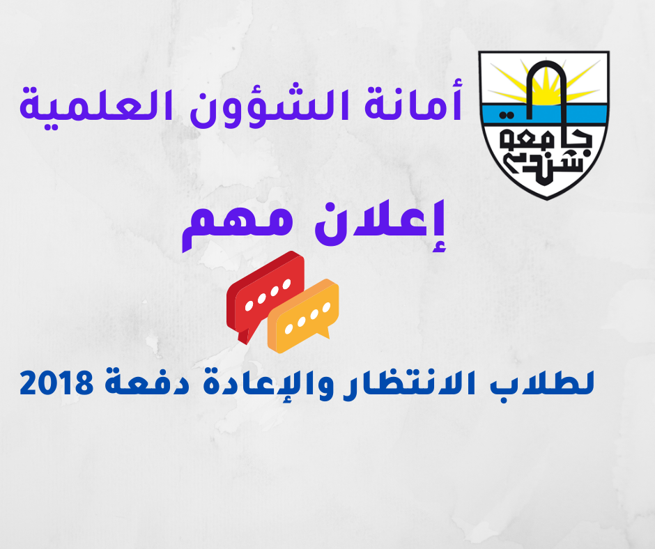 تعميم