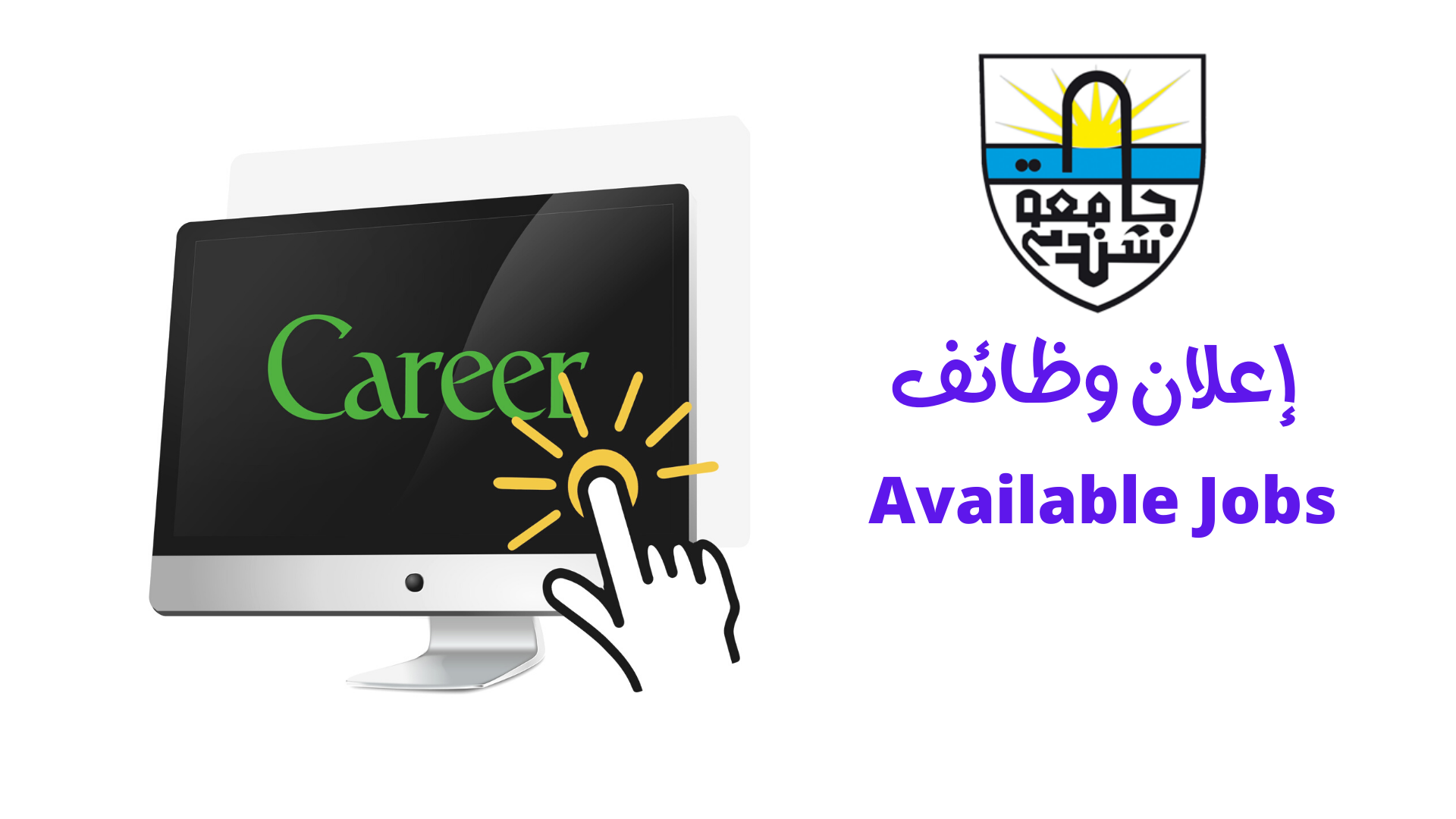 وظائف