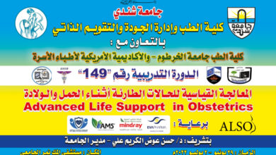 جامعة شندي SHENDI University - Shendi University - University of Shendi