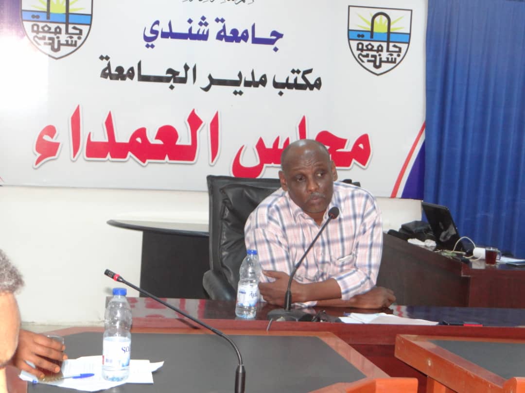 جامعة شندي SHENDI University - Shendi University - University of Shendi