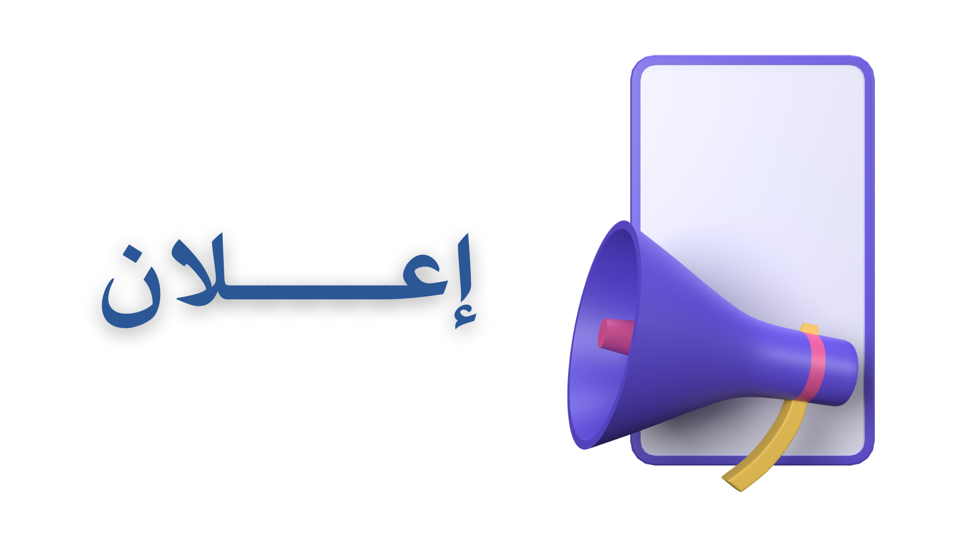 جامعة شندي SHENDI University - Shendi University - University of Shendi