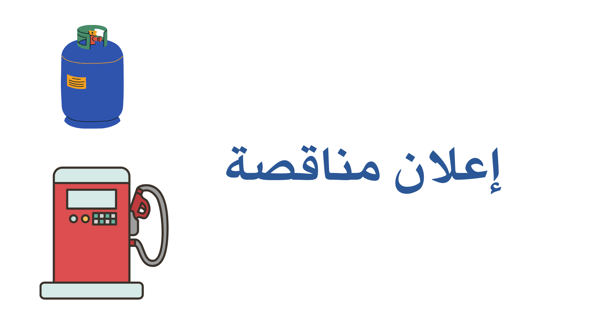 جامعة شندي SHENDI University - Shendi University - University of Shendi
