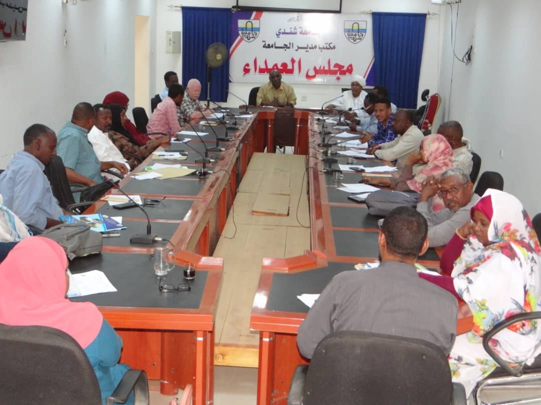 مجلس عمداء جامعة شندي يقرر بداية المعاينات  والتسجيل للطلاب الجدد  دفعة 2022م