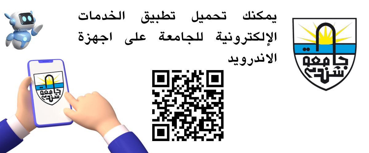 تحميل التطبيق الخدمات الالكترونية Download Application Services