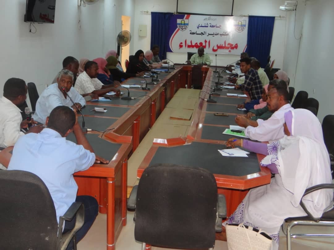 مجلس عمداء جامعة شندي يطلع على الاستعدادات لتسجيل الطلاب الجدد