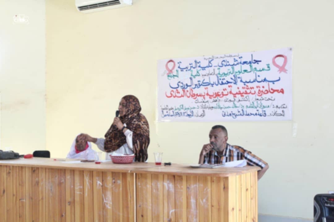 جامعة شندي تنظم محاضرة تثقيفية وتوعوية
