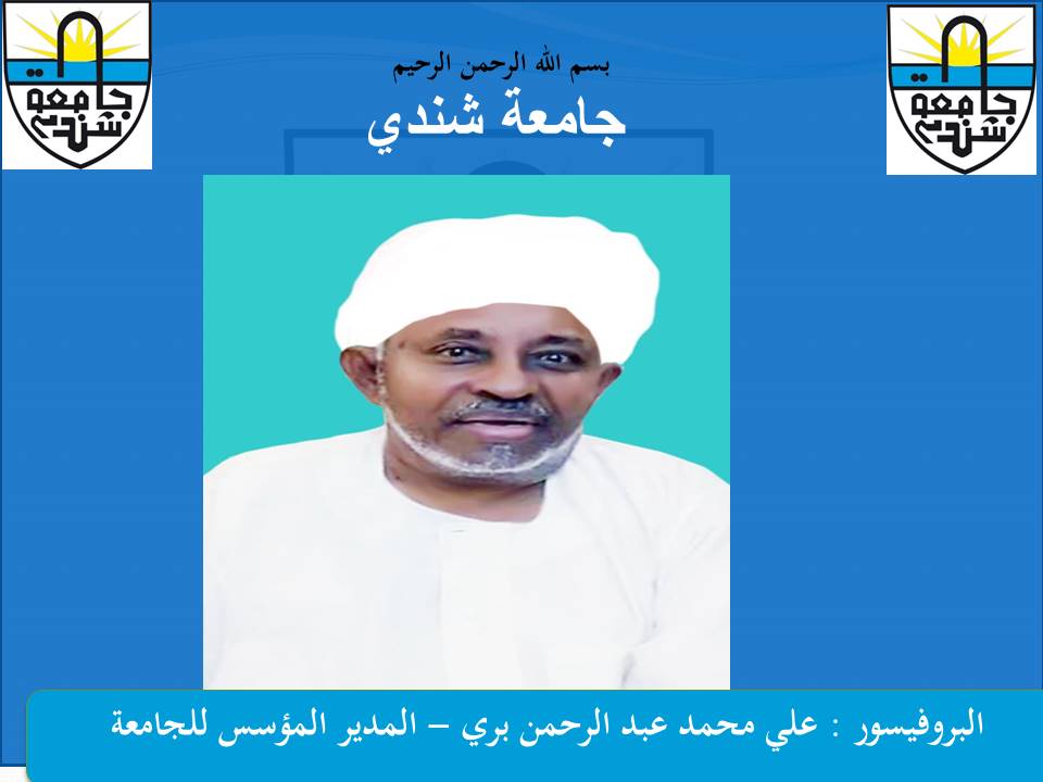 اللجنة العليا للاحتفاء بيوم الجامعة تعقد اجتماعاها الثالث بحضور مدير الجامعة