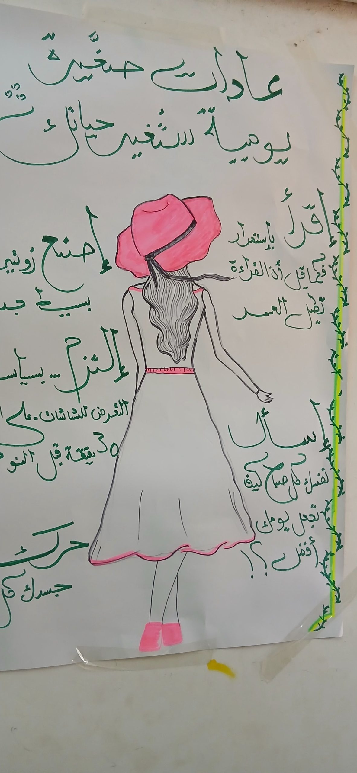 بتشريف مدير الجامعة كلية علوم التمريض جامعة شندي تحتفل باليوم العام الصحة النفسية