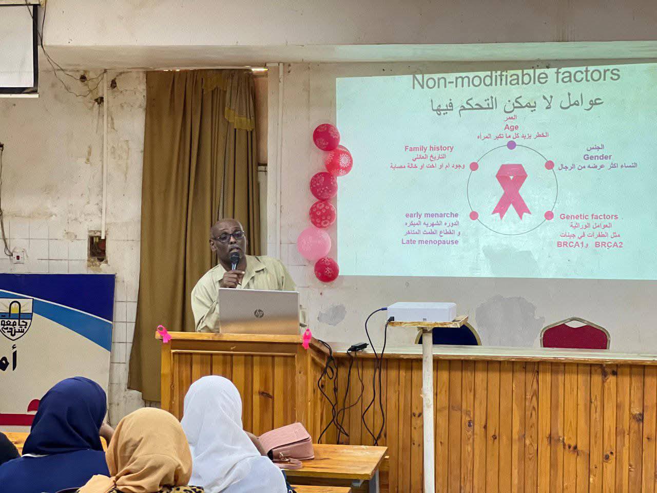 نظمت الأمانة الأكاديمية لرابطة طلاب الطب جامعة شندي بالتعاون مع قسم طب المجتمع برنامج الإقامة الريفية كلية الطب جامعة شندي _ فعالية أكتوبر الوردي للتوعية بسرطان الثدي والكشف المبكر