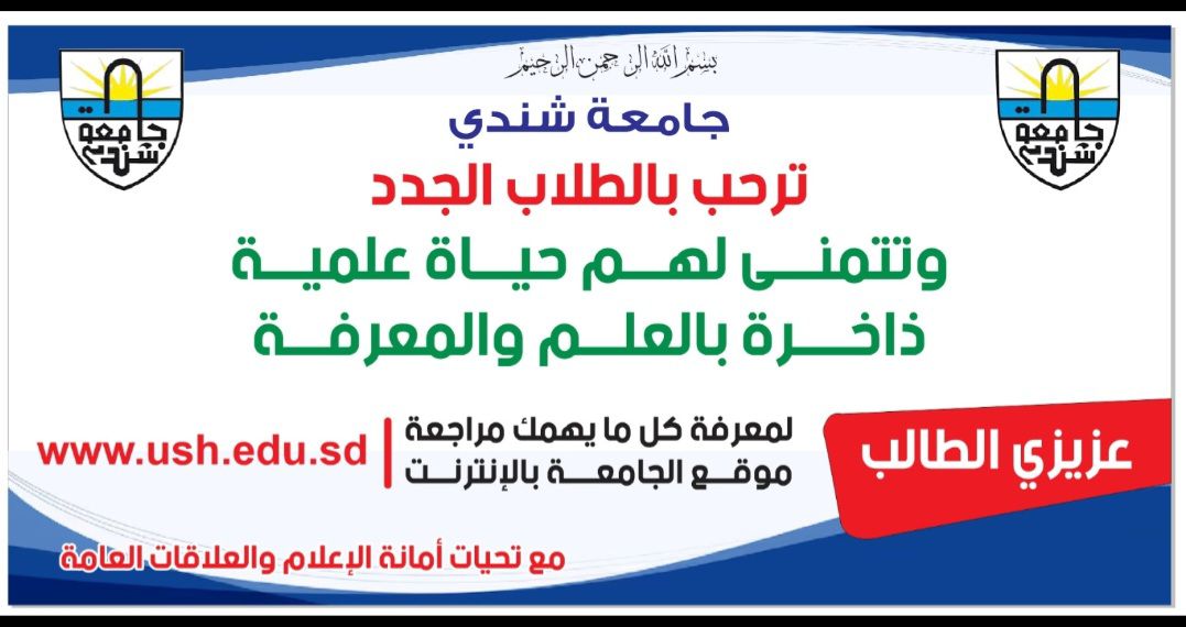موجهات للطلاب الجدد الدفعة (٣٠) دفعة ٢٠٢٣م المؤجلة