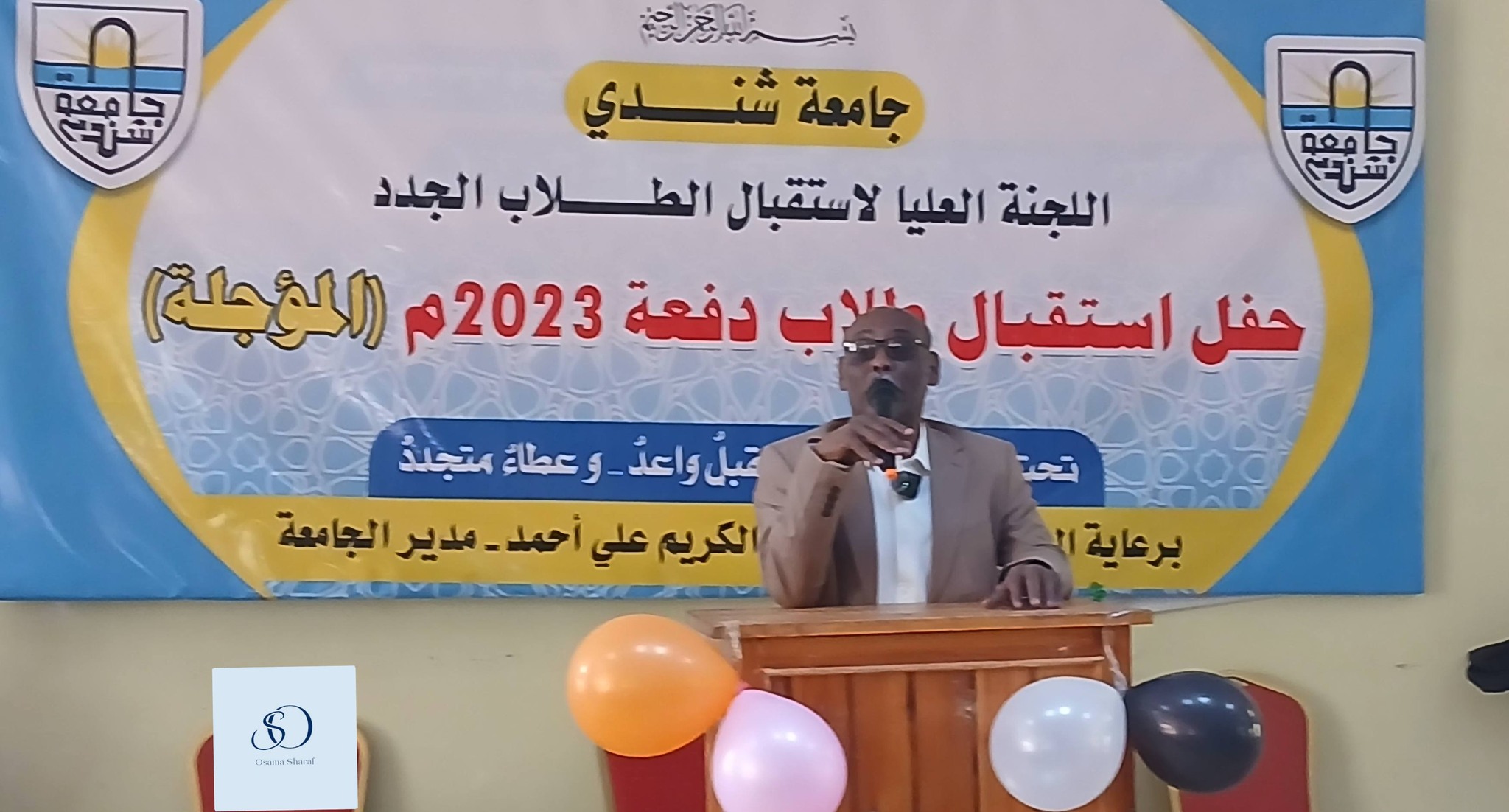 مدير جامعة شندي : نتمنى ان يكون العام القادم الاستقلال كاملاً بتحرير كافة أنحاء البلاد من دنس التمرد