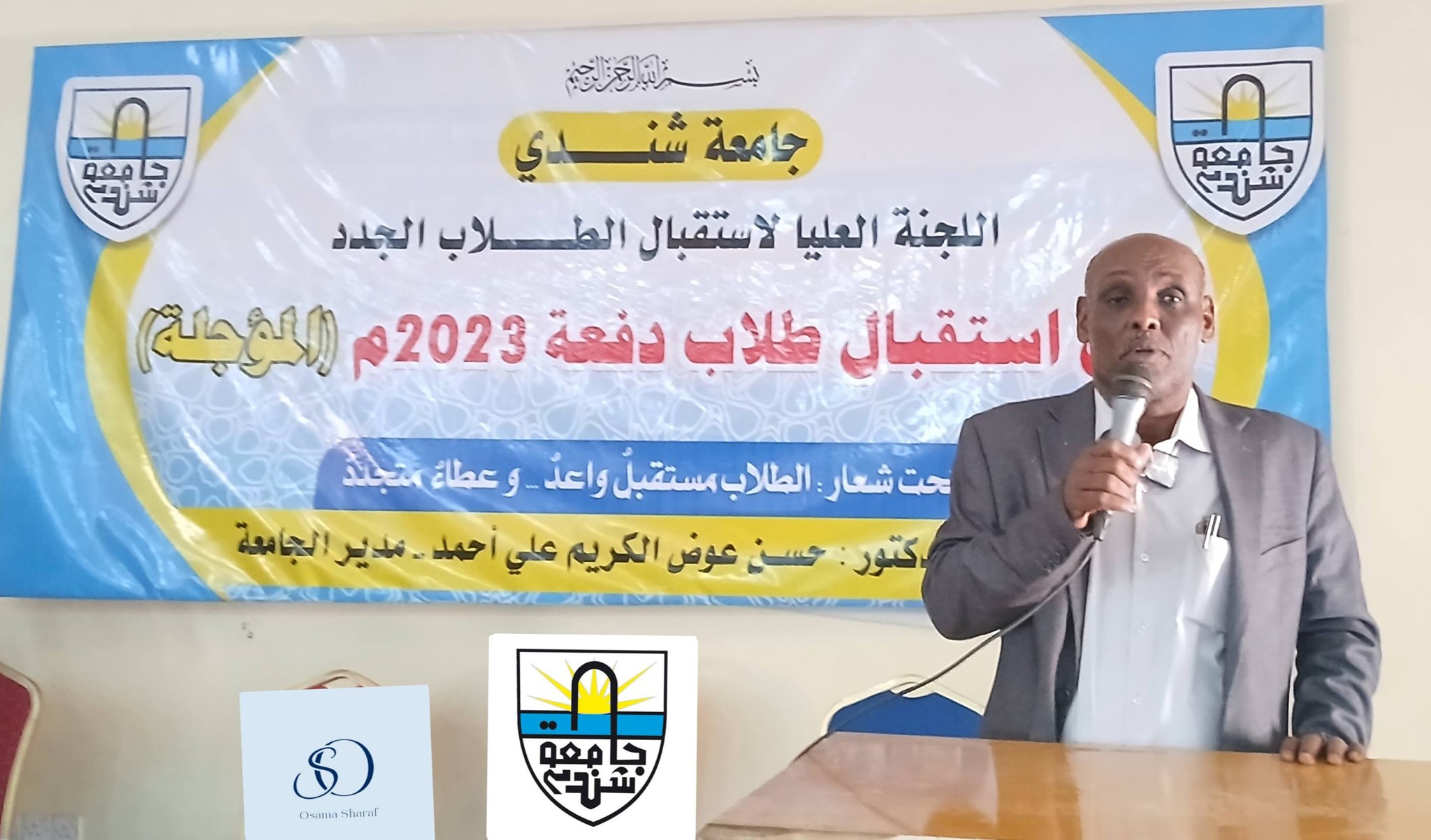 جامعة شندي تحتفل باستقبال الطلاب الجدد دفعة ٢٠٢٣م بكليتي الهندسة والعمارة – والتربية