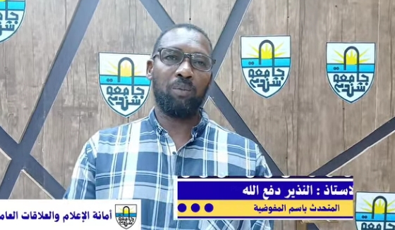 وفد المفوضية القومية لحقوق الانسان يزور جامعة شندي ويطمئن على إتاحة حق التعليم للجميع