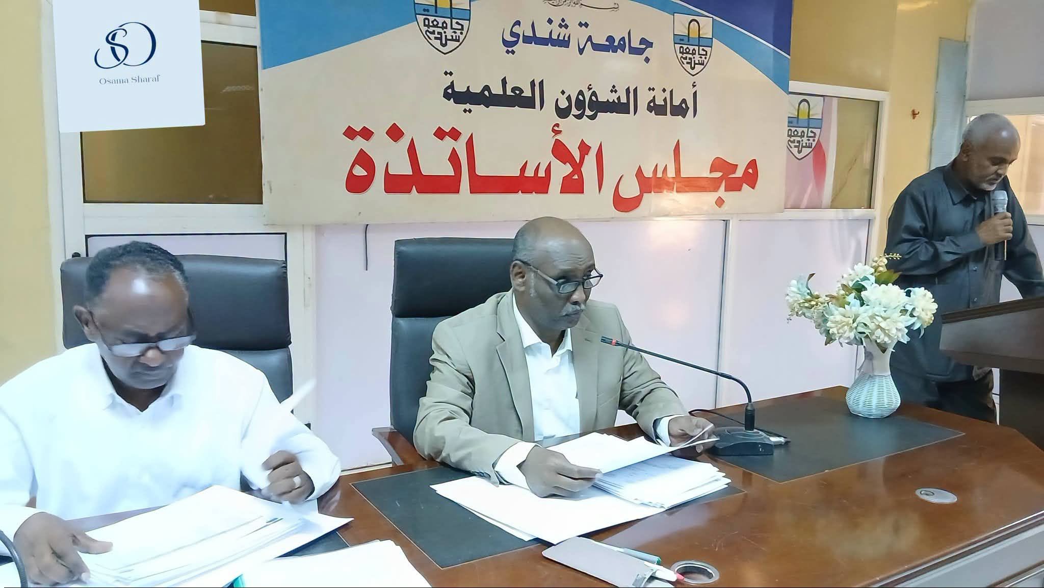 مدير جامعة شندي يترأس إجتماع مجلس الأساتذة ويقدم التهاني ويشكر عدد من الجهات